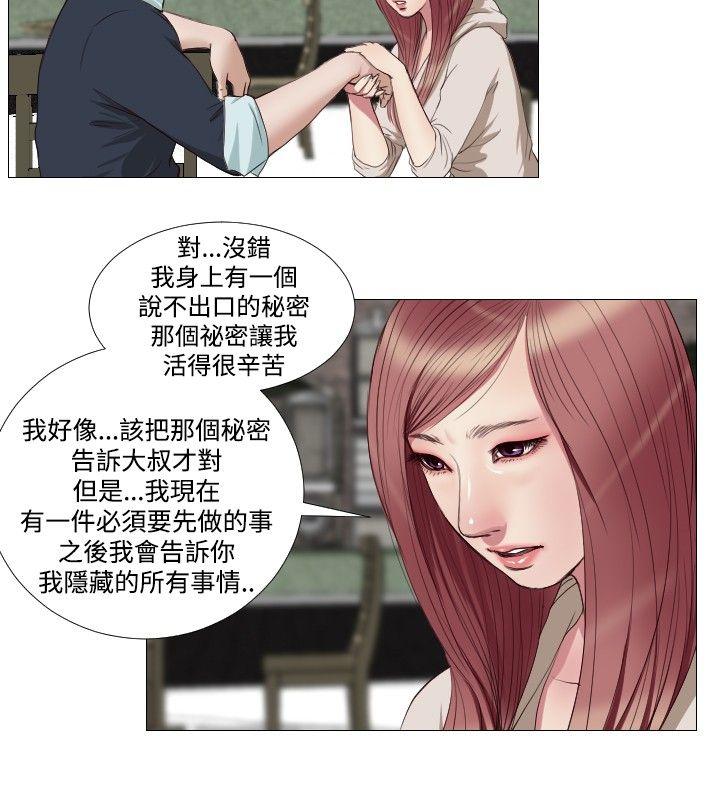 《死亡天使》漫画最新章节死亡天使-第14话免费下拉式在线观看章节第【12】张图片