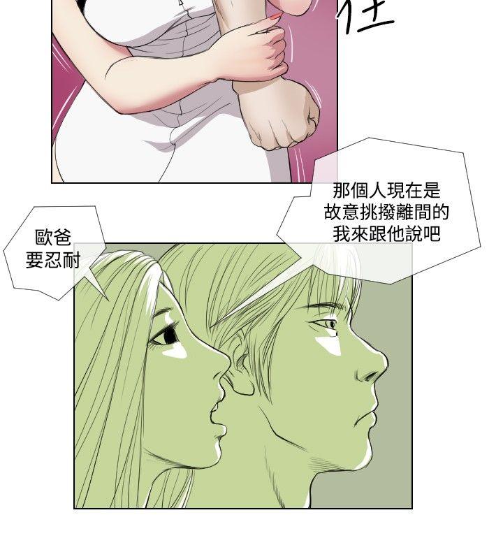 《死亡天使》漫画最新章节死亡天使-第15话免费下拉式在线观看章节第【8】张图片