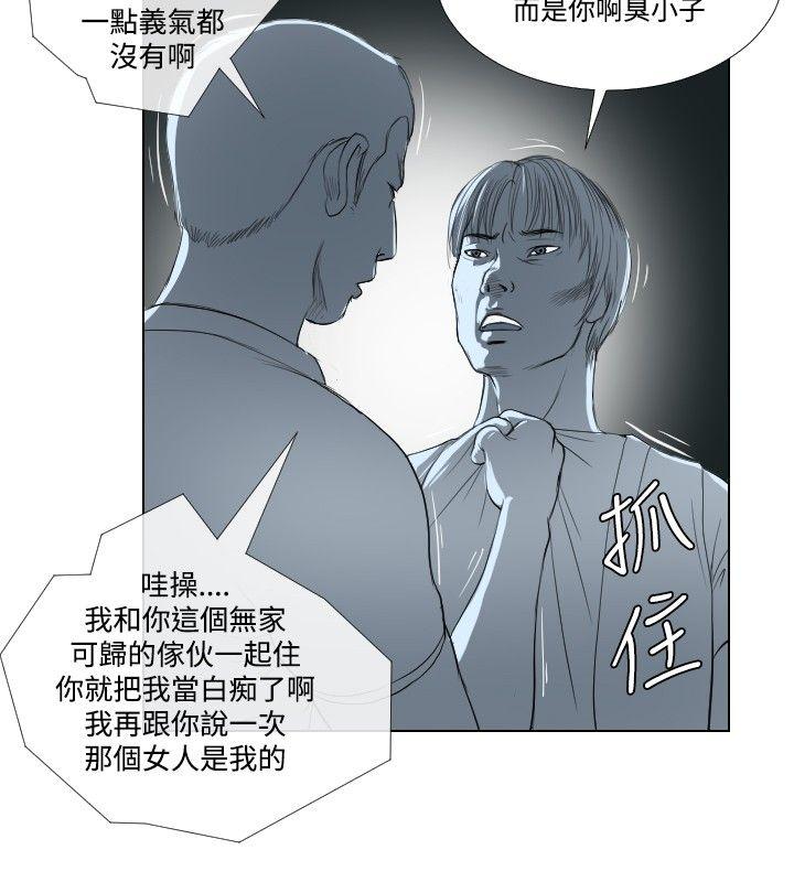 《死亡天使》漫画最新章节死亡天使-第15话免费下拉式在线观看章节第【12】张图片