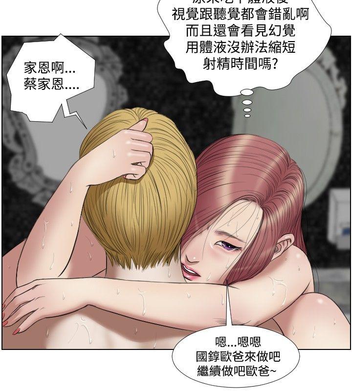 《死亡天使》漫画最新章节死亡天使-第18话免费下拉式在线观看章节第【12】张图片