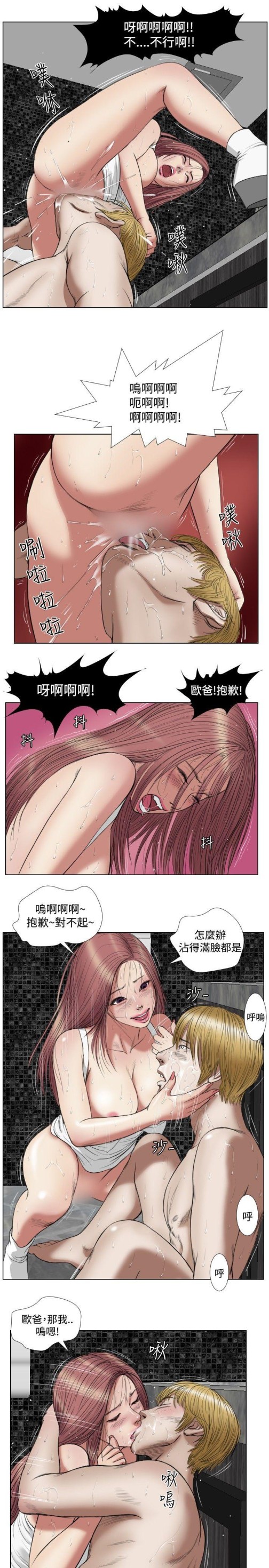 《死亡天使》漫画最新章节死亡天使-第19话免费下拉式在线观看章节第【7】张图片