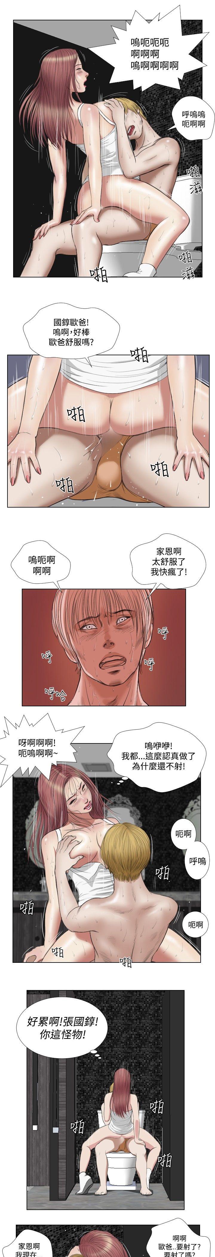 《死亡天使》漫画最新章节死亡天使-第19话免费下拉式在线观看章节第【15】张图片