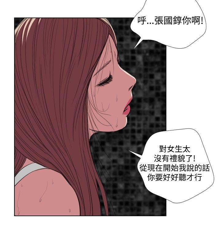 《死亡天使》漫画最新章节死亡天使-第20话免费下拉式在线观看章节第【8】张图片