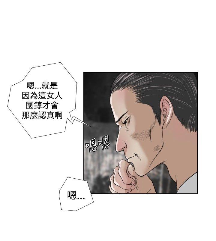 《死亡天使》漫画最新章节死亡天使-第21话免费下拉式在线观看章节第【20】张图片