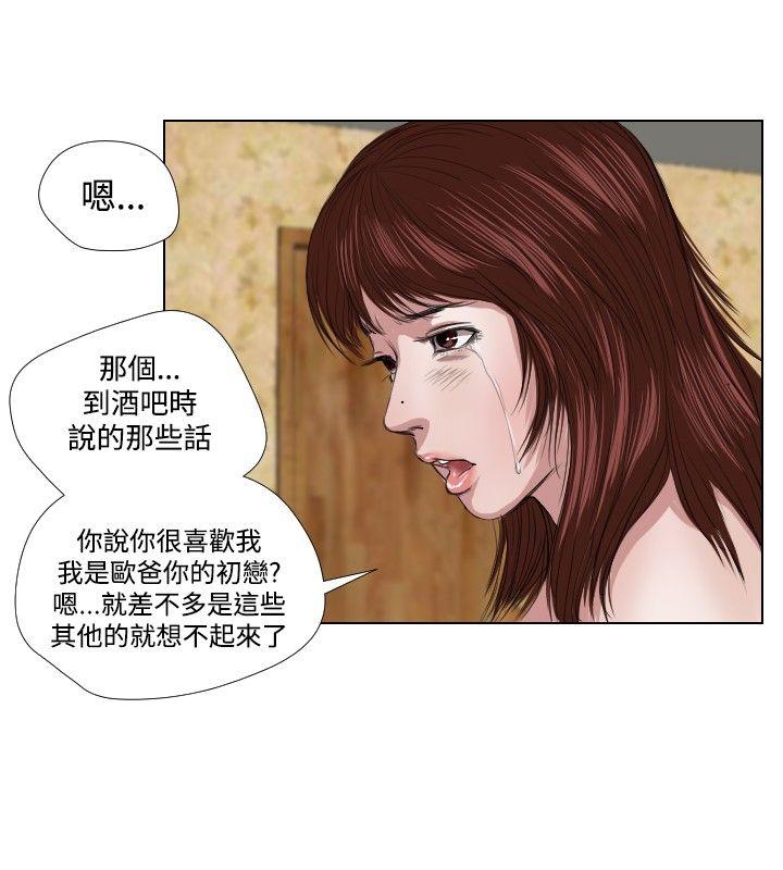 《死亡天使》漫画最新章节死亡天使-第21话免费下拉式在线观看章节第【10】张图片