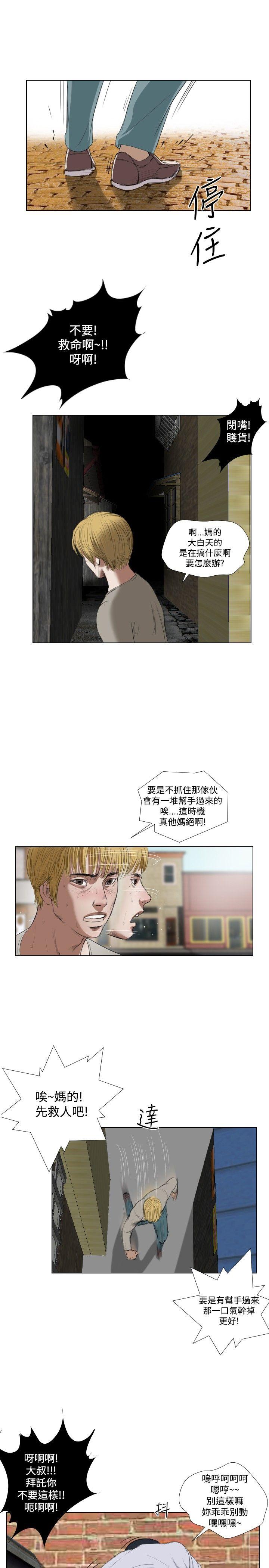 《死亡天使》漫画最新章节死亡天使-第21话免费下拉式在线观看章节第【22】张图片