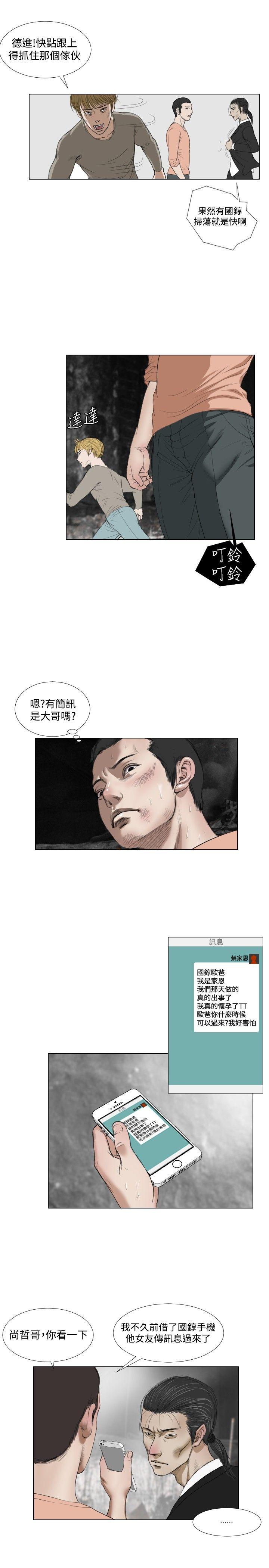 《死亡天使》漫画最新章节死亡天使-第21话免费下拉式在线观看章节第【19】张图片