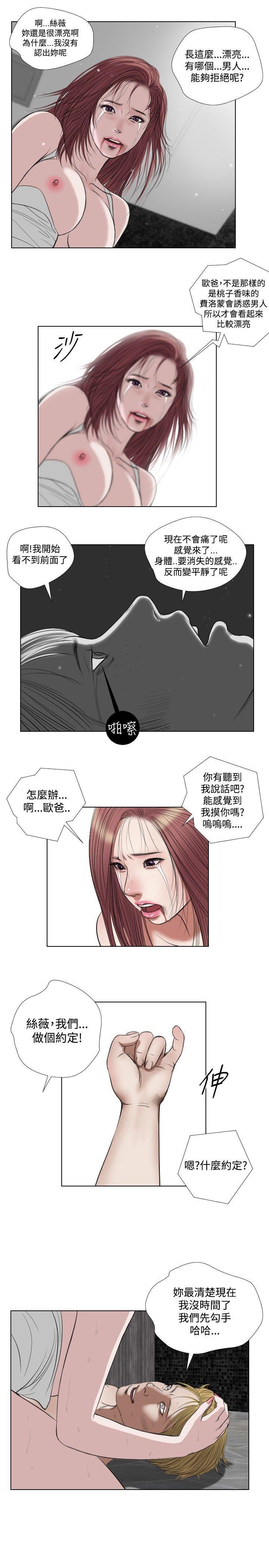 《死亡天使》漫画最新章节死亡天使-第23话免费下拉式在线观看章节第【7】张图片