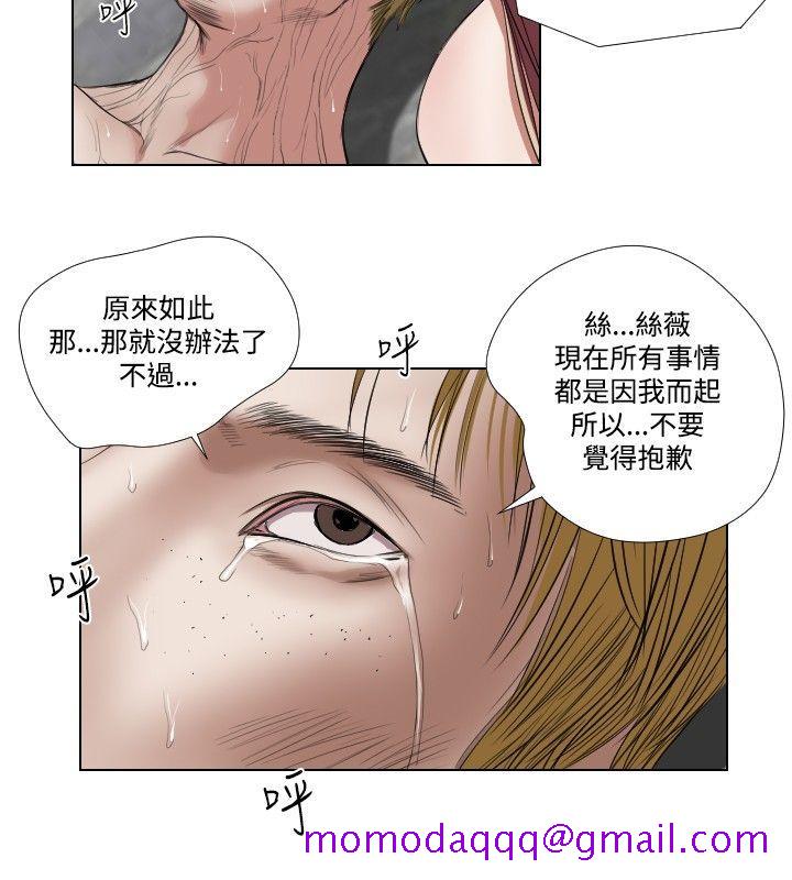 《死亡天使》漫画最新章节死亡天使-第23话免费下拉式在线观看章节第【6】张图片