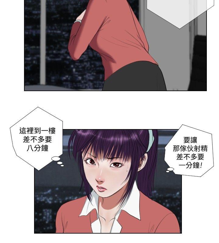 《死亡天使》漫画最新章节死亡天使-第23话免费下拉式在线观看章节第【18】张图片