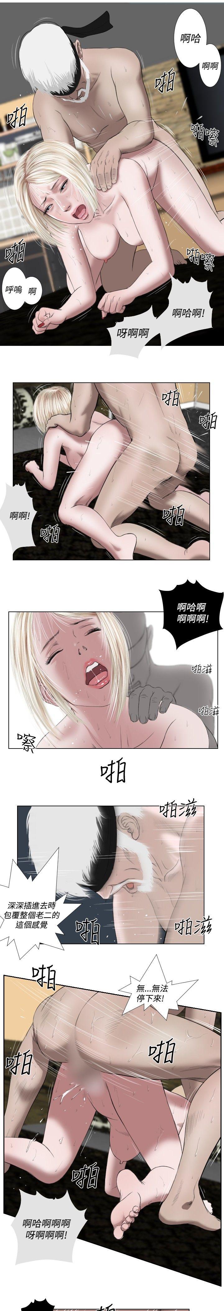 《死亡天使》漫画最新章节死亡天使-第30话免费下拉式在线观看章节第【15】张图片