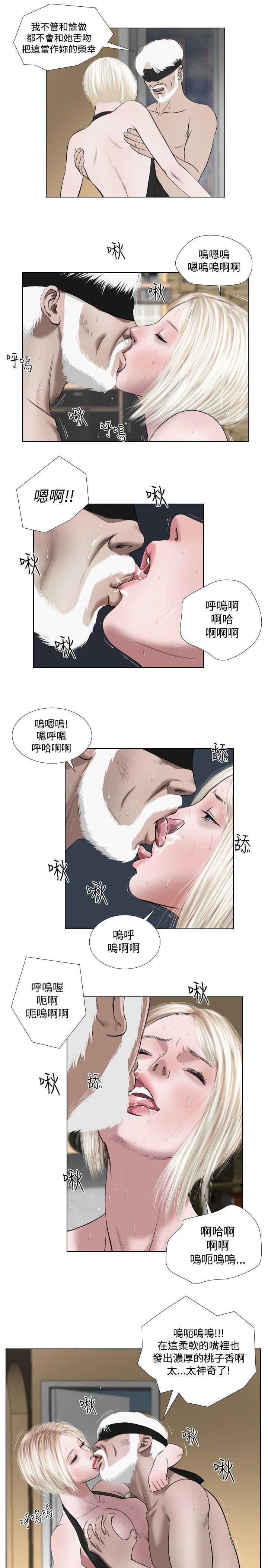 《死亡天使》漫画最新章节死亡天使-第30话免费下拉式在线观看章节第【7】张图片