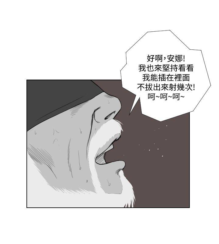 《死亡天使》漫画最新章节死亡天使-第31话免费下拉式在线观看章节第【10】张图片