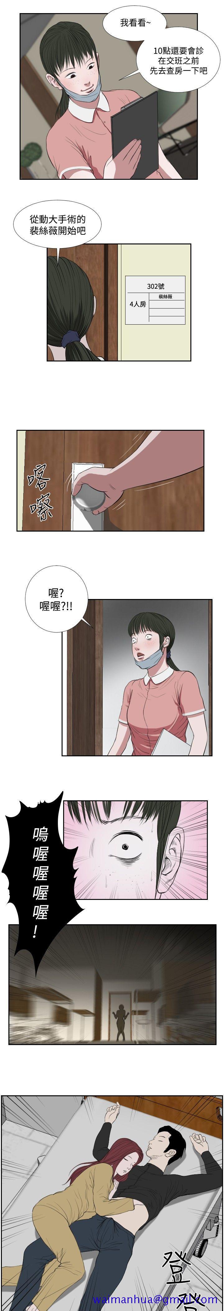 《死亡天使》漫画最新章节死亡天使-第35话免费下拉式在线观看章节第【11】张图片