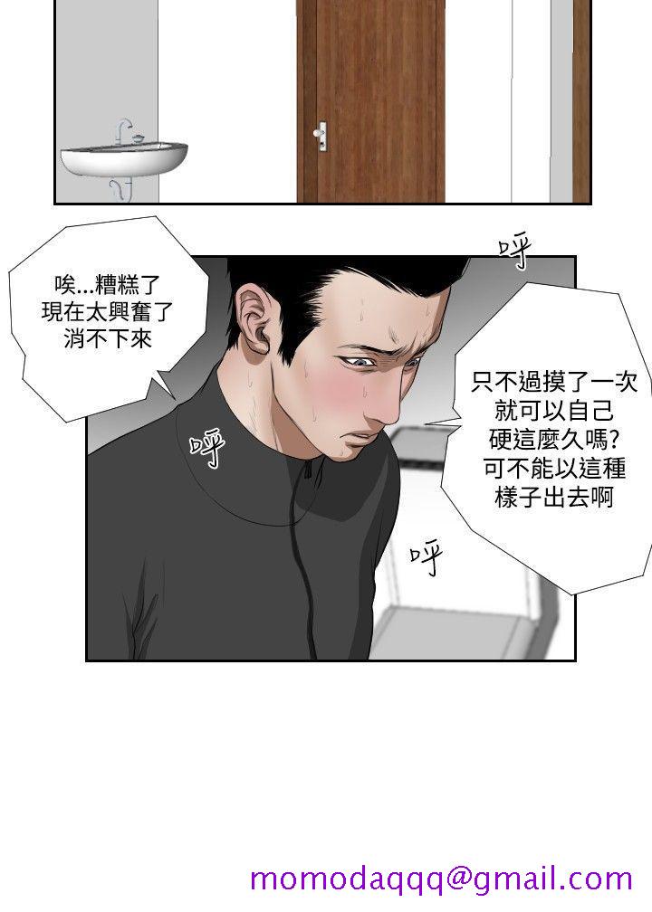 《死亡天使》漫画最新章节死亡天使-第35话免费下拉式在线观看章节第【16】张图片