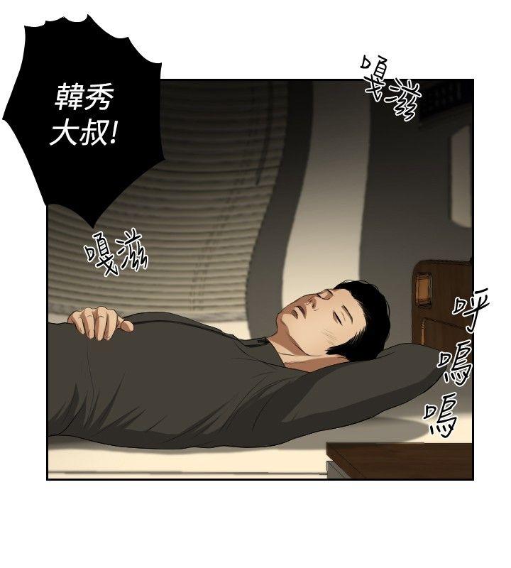 《死亡天使》漫画最新章节死亡天使-第35话免费下拉式在线观看章节第【8】张图片