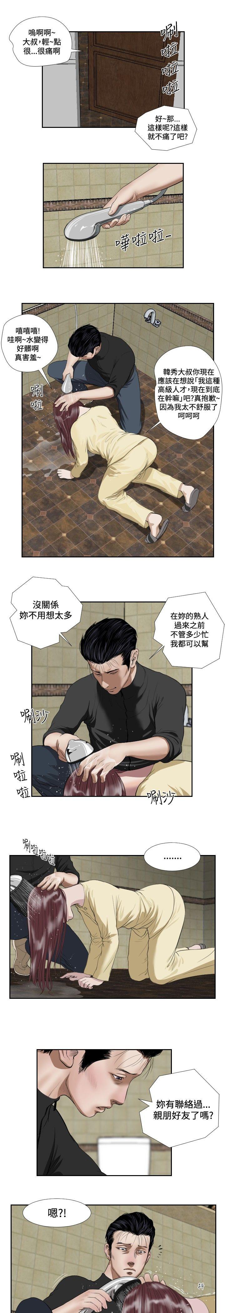 《死亡天使》漫画最新章节死亡天使-第36话免费下拉式在线观看章节第【9】张图片