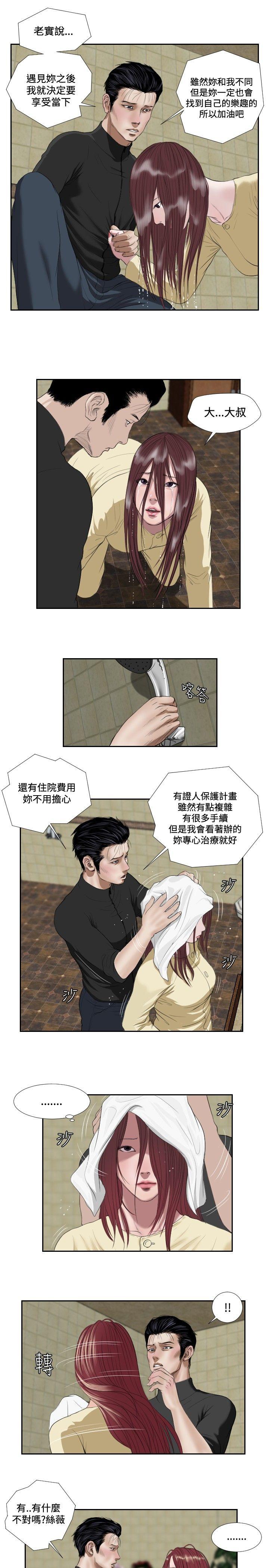 《死亡天使》漫画最新章节死亡天使-第36话免费下拉式在线观看章节第【13】张图片