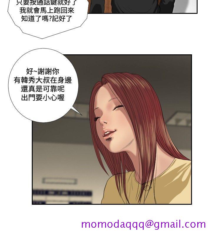 《死亡天使》漫画最新章节死亡天使-第36话免费下拉式在线观看章节第【6】张图片