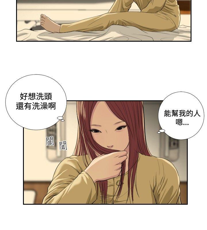 《死亡天使》漫画最新章节死亡天使-第36话免费下拉式在线观看章节第【2】张图片