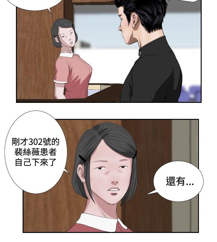 《死亡天使》漫画最新章节死亡天使-第36话免费下拉式在线观看章节第【8】张图片