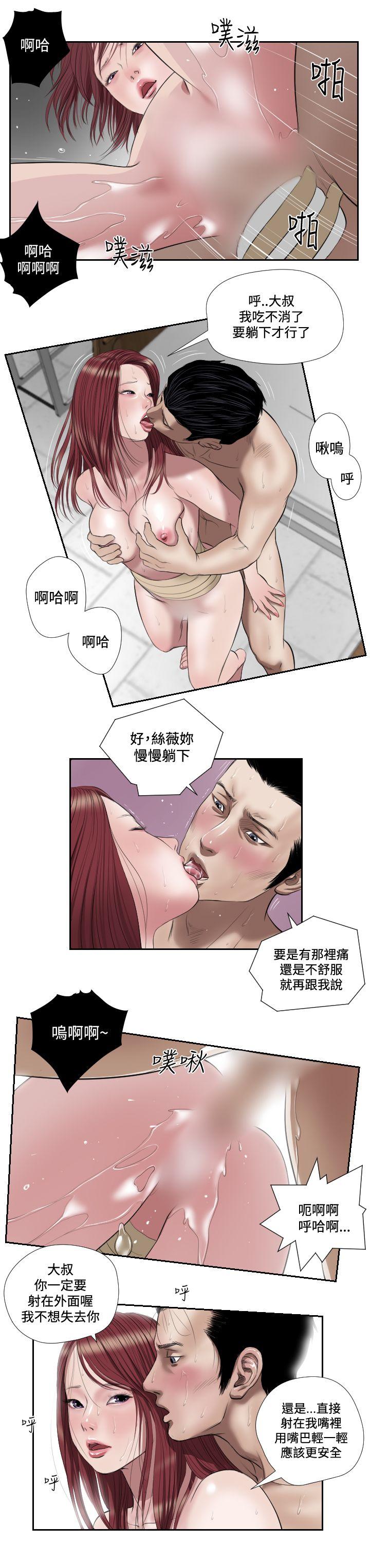 《死亡天使》漫画最新章节死亡天使-第40话免费下拉式在线观看章节第【10】张图片