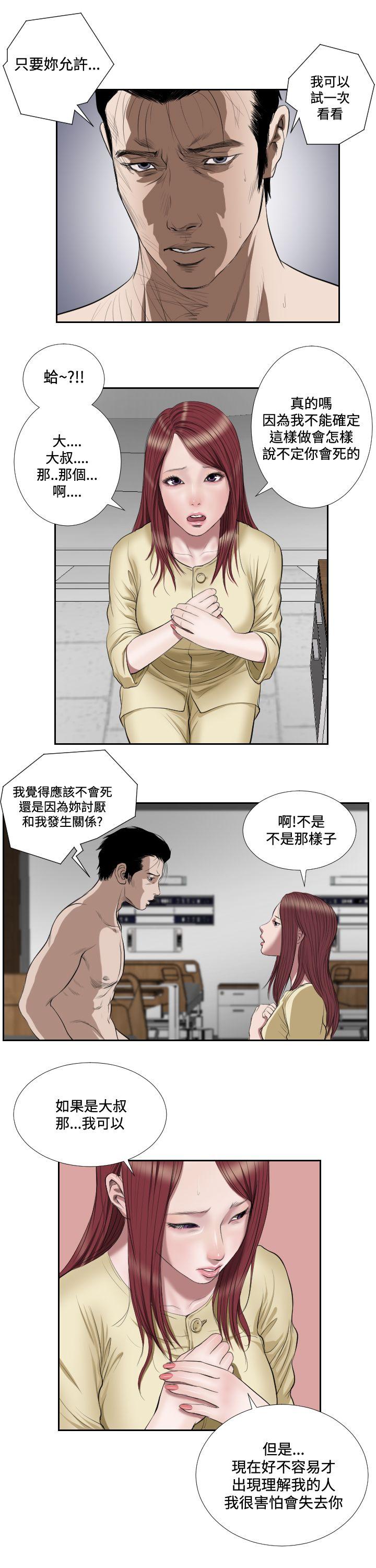 《死亡天使》漫画最新章节死亡天使-第40话免费下拉式在线观看章节第【4】张图片