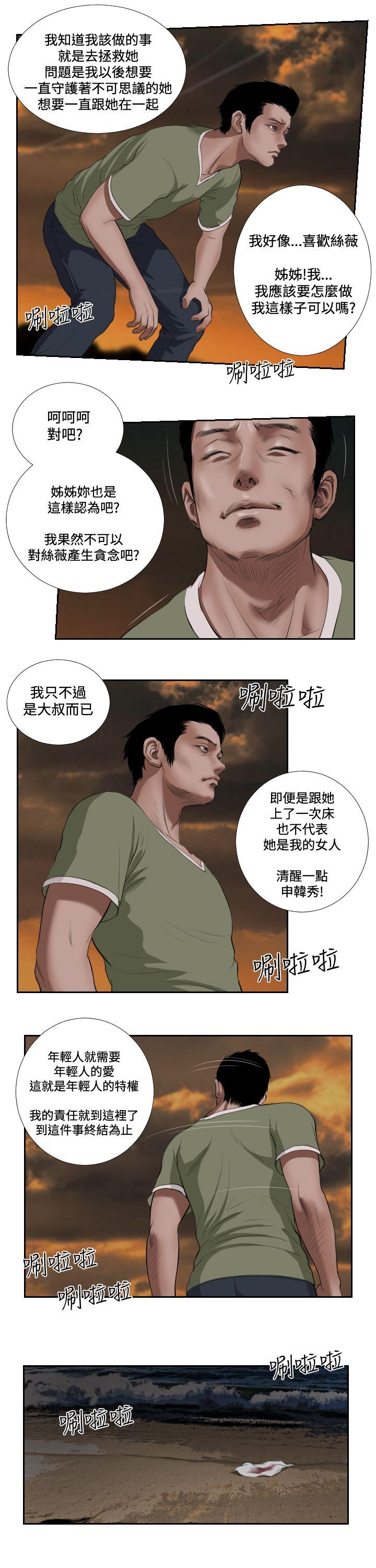 《死亡天使》漫画最新章节死亡天使-第41话免费下拉式在线观看章节第【5】张图片