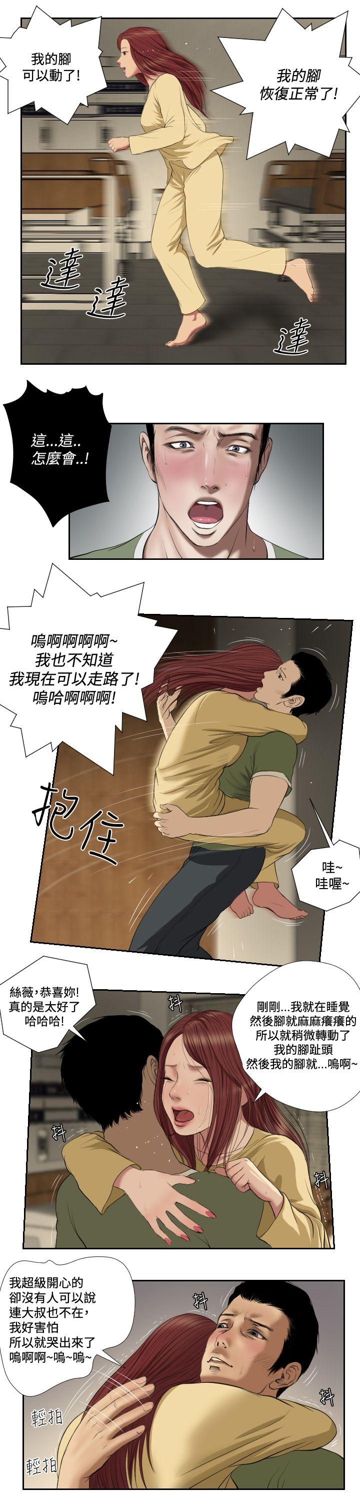 《死亡天使》漫画最新章节死亡天使-第41话免费下拉式在线观看章节第【9】张图片