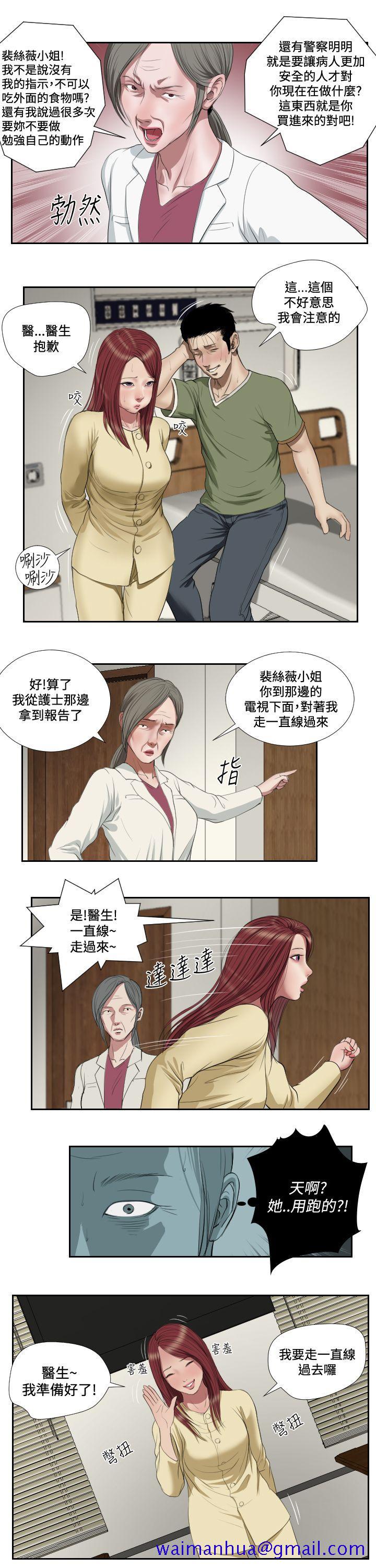 《死亡天使》漫画最新章节死亡天使-第41话免费下拉式在线观看章节第【11】张图片