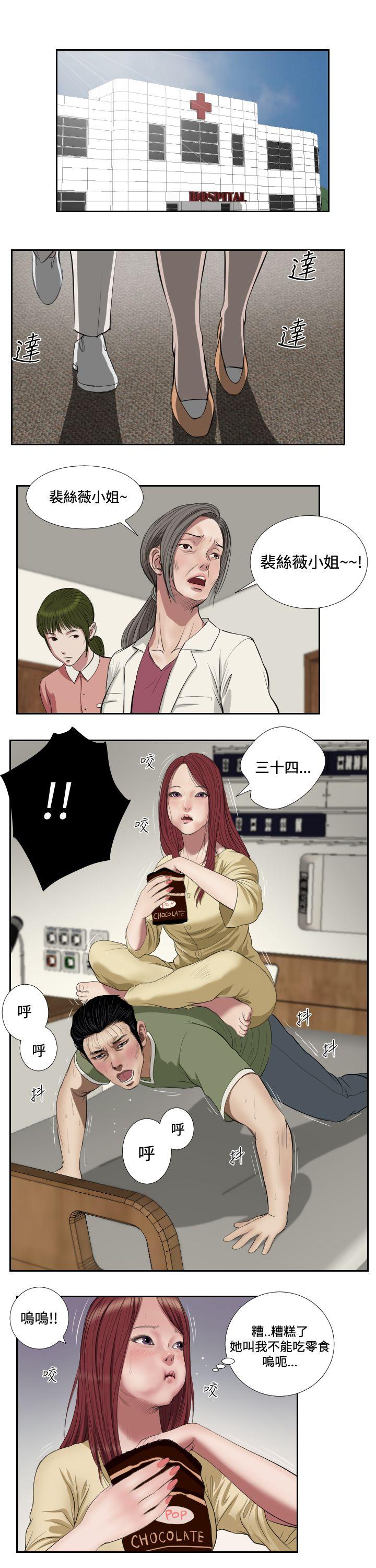 《死亡天使》漫画最新章节死亡天使-第41话免费下拉式在线观看章节第【10】张图片