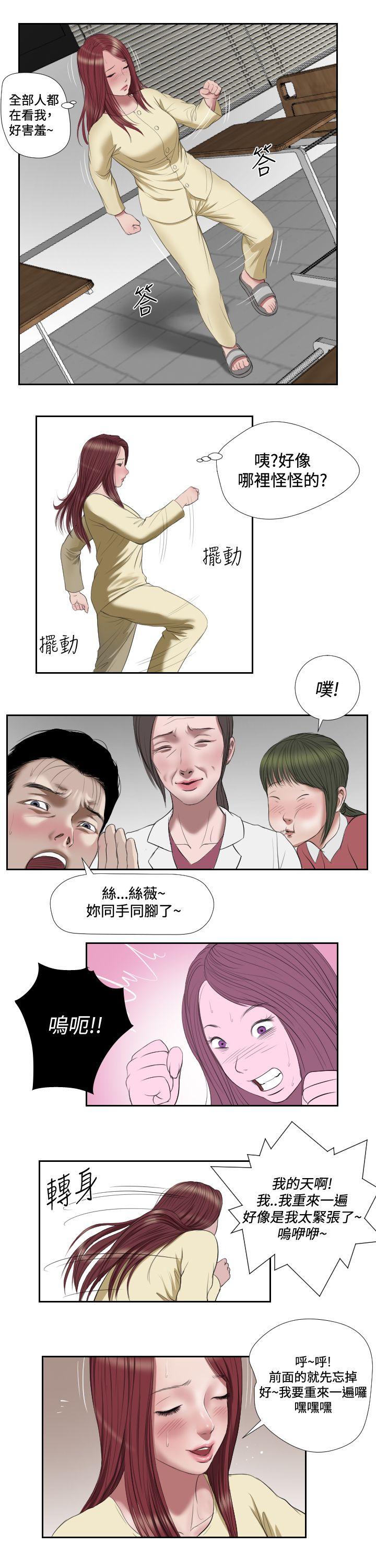 《死亡天使》漫画最新章节死亡天使-第41话免费下拉式在线观看章节第【12】张图片