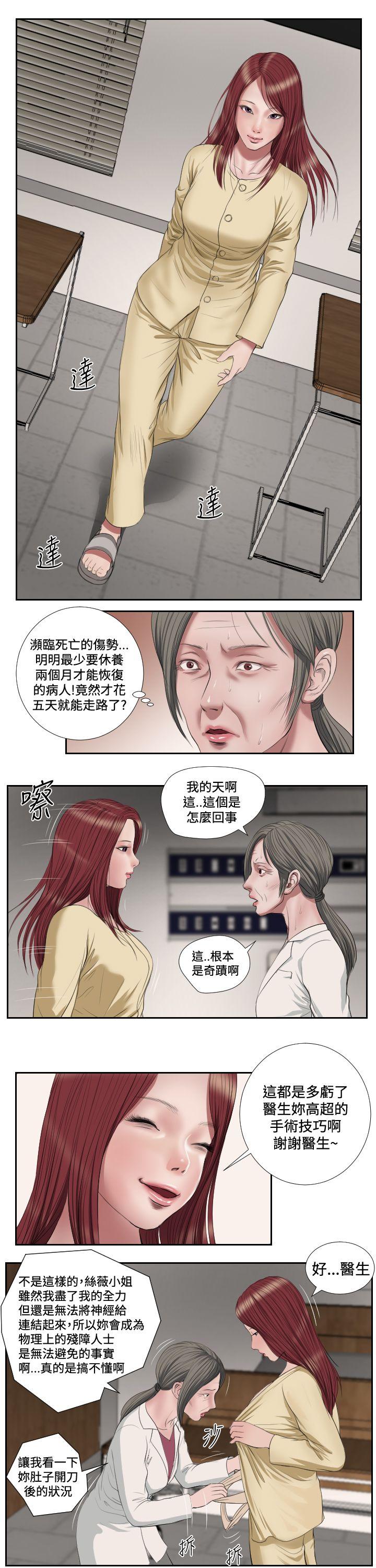 《死亡天使》漫画最新章节死亡天使-第41话免费下拉式在线观看章节第【13】张图片