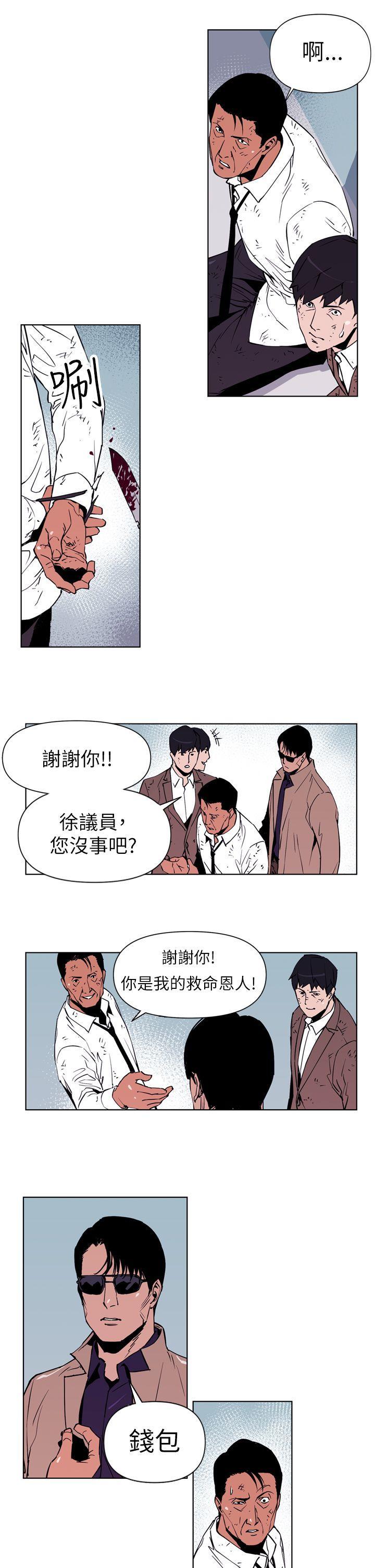 《清道夫K》漫画最新章节清道夫K-第1话免费下拉式在线观看章节第【17】张图片