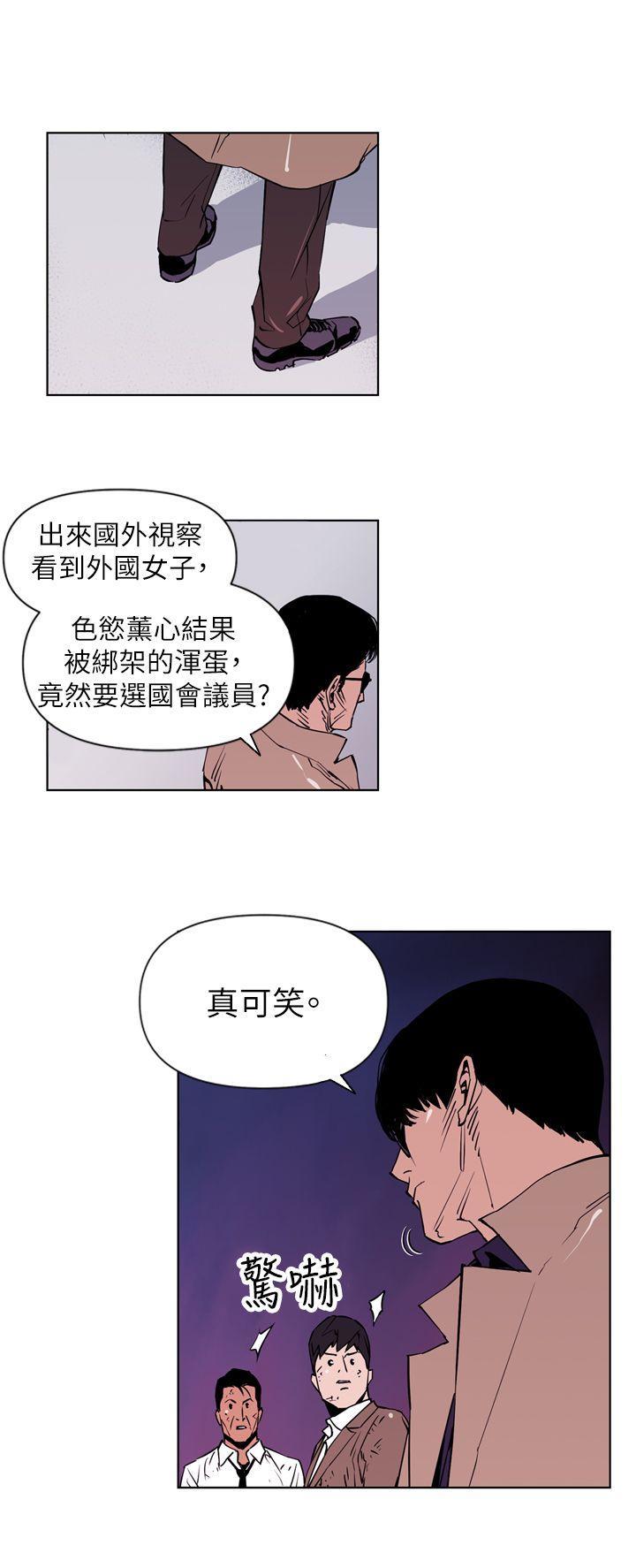 《清道夫K》漫画最新章节清道夫K-第1话免费下拉式在线观看章节第【20】张图片