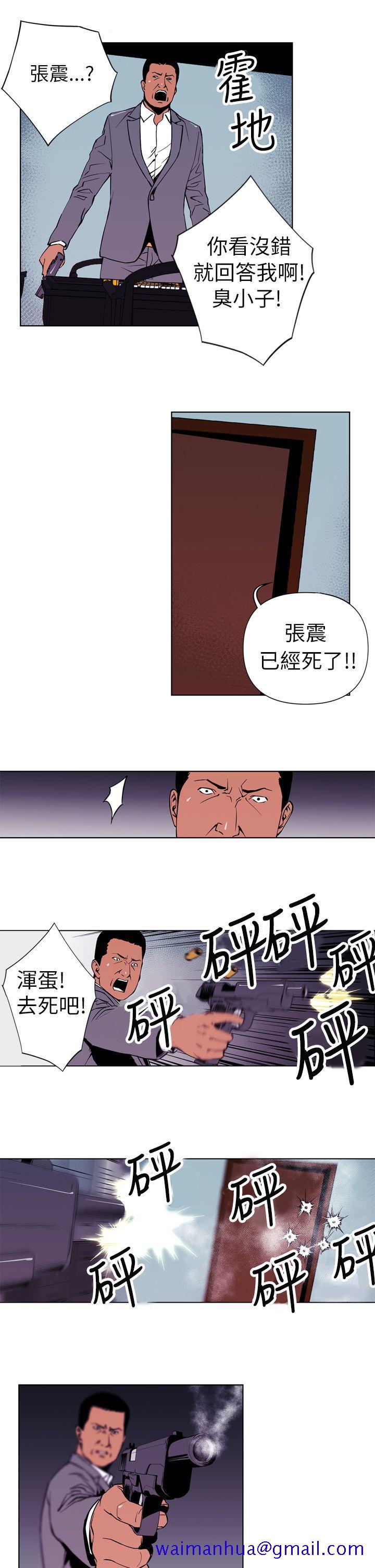 《清道夫K》漫画最新章节清道夫K-第1话免费下拉式在线观看章节第【11】张图片