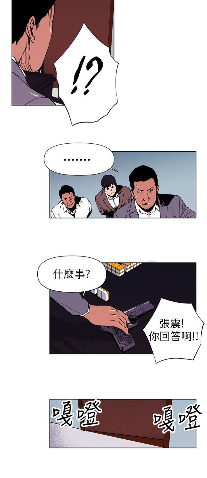 《清道夫K》漫画最新章节清道夫K-第1话免费下拉式在线观看章节第【10】张图片