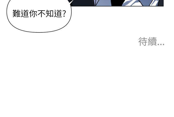 《清道夫K》漫画最新章节清道夫K-第5话免费下拉式在线观看章节第【18】张图片