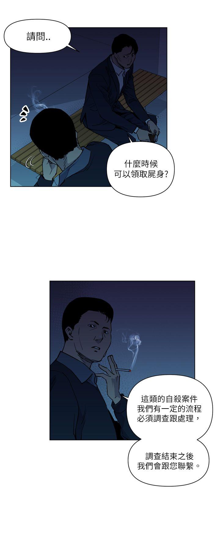 《清道夫K》漫画最新章节清道夫K-第11话免费下拉式在线观看章节第【10】张图片