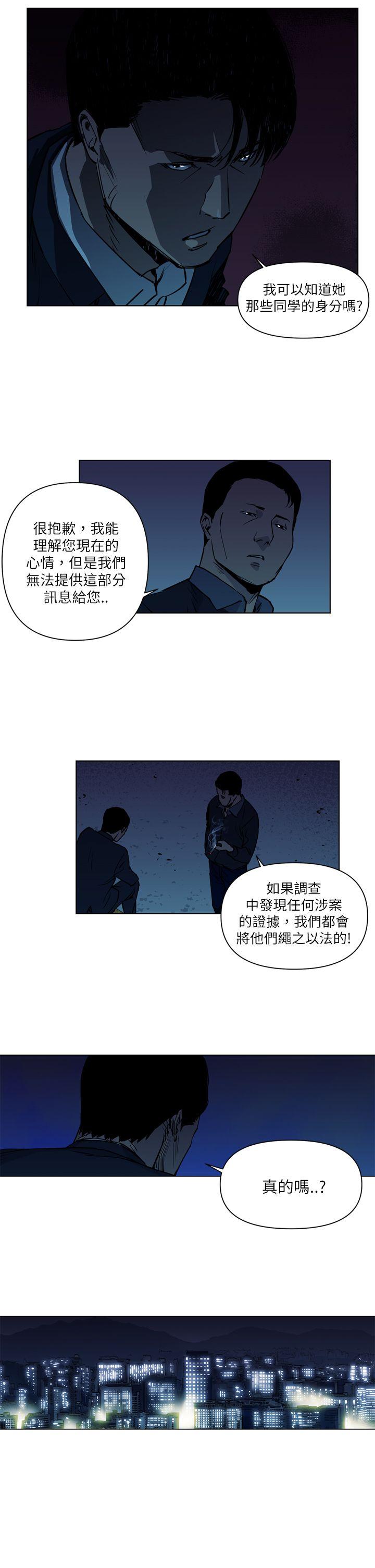 《清道夫K》漫画最新章节清道夫K-第11话免费下拉式在线观看章节第【13】张图片