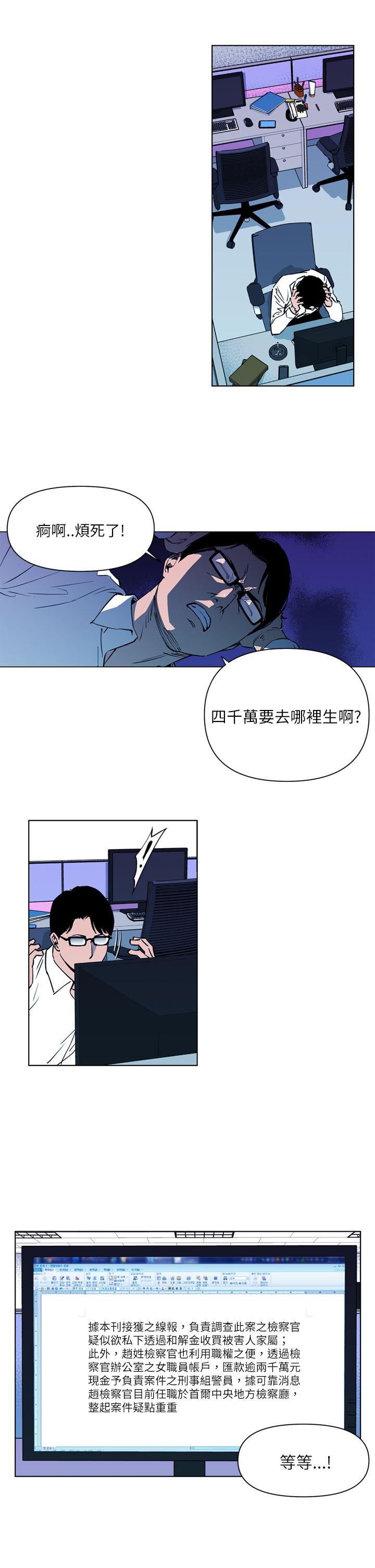 《清道夫K》漫画最新章节清道夫K-第11话免费下拉式在线观看章节第【7】张图片