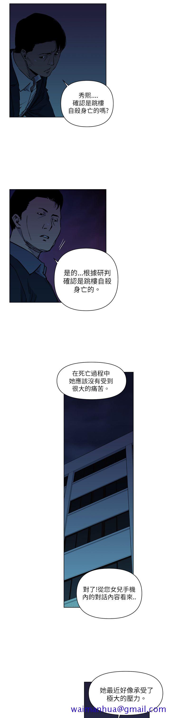 《清道夫K》漫画最新章节清道夫K-第11话免费下拉式在线观看章节第【11】张图片