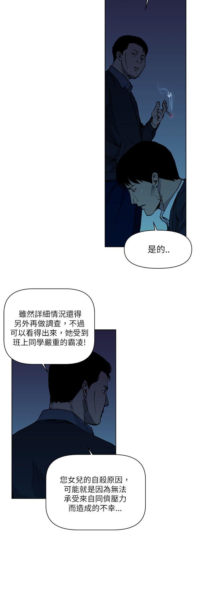 《清道夫K》漫画最新章节清道夫K-第11话免费下拉式在线观看章节第【12】张图片