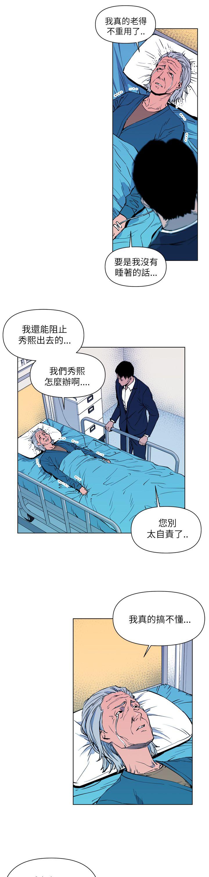 《清道夫K》漫画最新章节清道夫K-第12话免费下拉式在线观看章节第【9】张图片