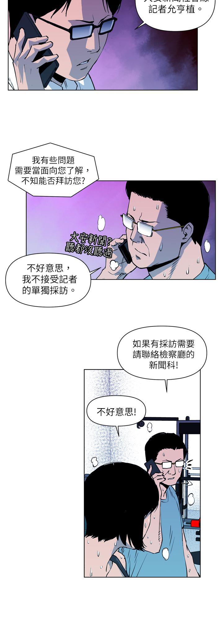 《清道夫K》漫画最新章节清道夫K-第12话免费下拉式在线观看章节第【2】张图片