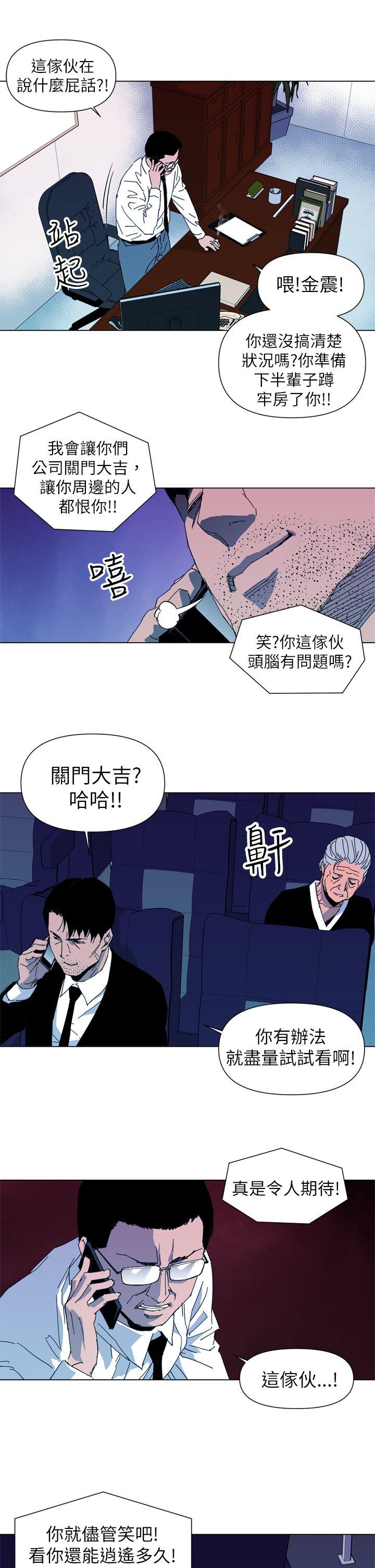 《清道夫K》漫画最新章节清道夫K-第14话免费下拉式在线观看章节第【7】张图片