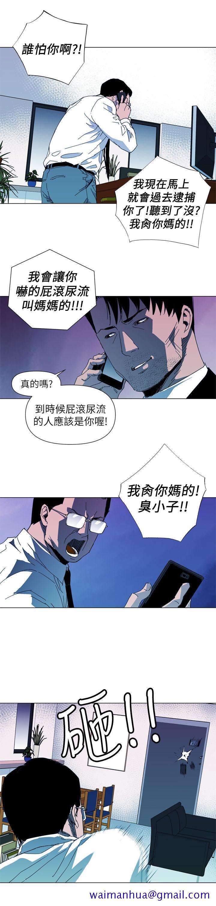 《清道夫K》漫画最新章节清道夫K-第14话免费下拉式在线观看章节第【11】张图片