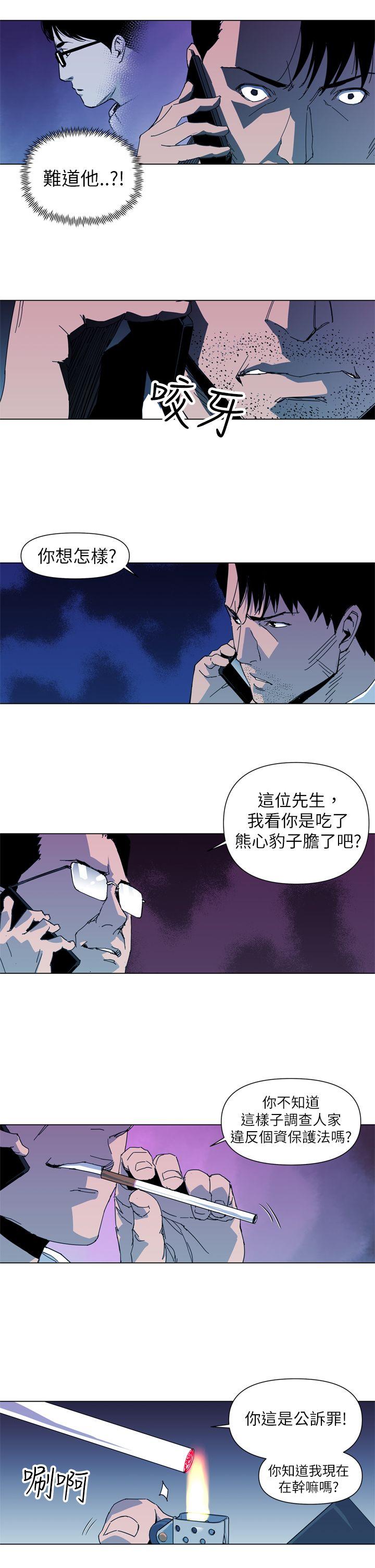 《清道夫K》漫画最新章节清道夫K-第14话免费下拉式在线观看章节第【3】张图片