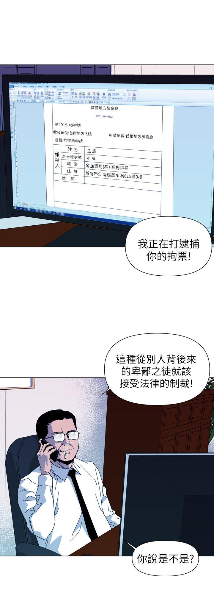 《清道夫K》漫画最新章节清道夫K-第14话免费下拉式在线观看章节第【4】张图片