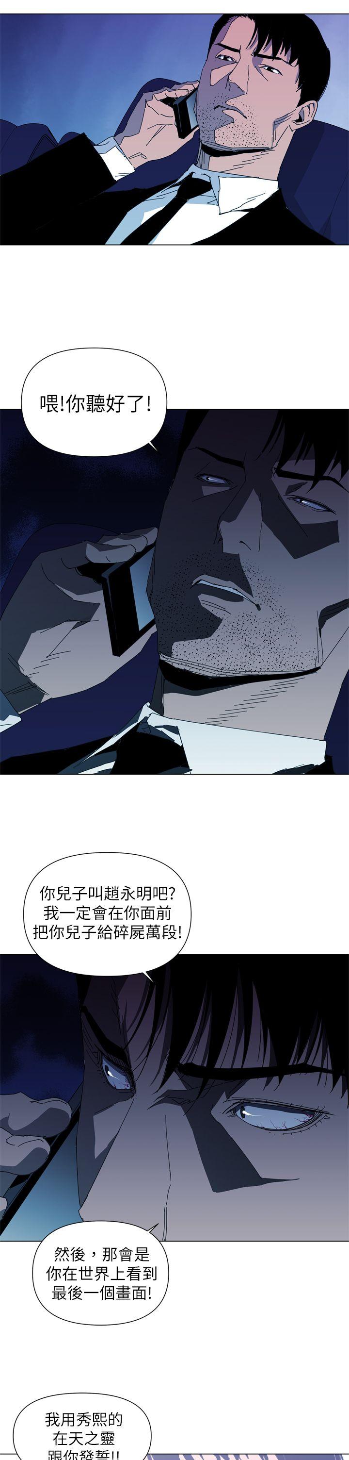 《清道夫K》漫画最新章节清道夫K-第14话免费下拉式在线观看章节第【9】张图片